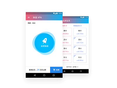 快连vpv永久免费